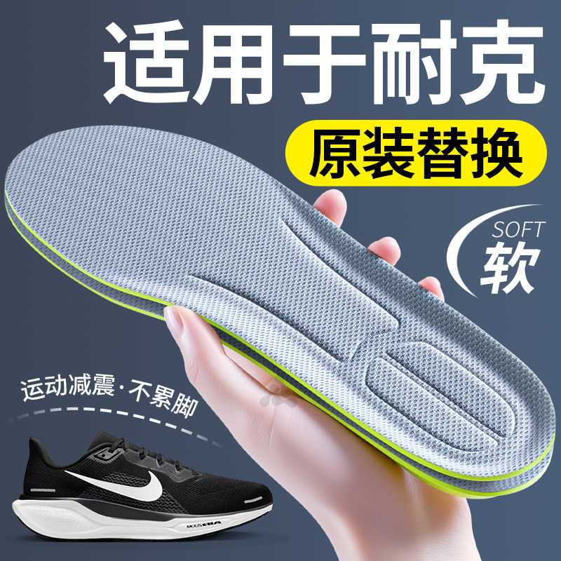 适用于耐克鞋垫子运动减震男款