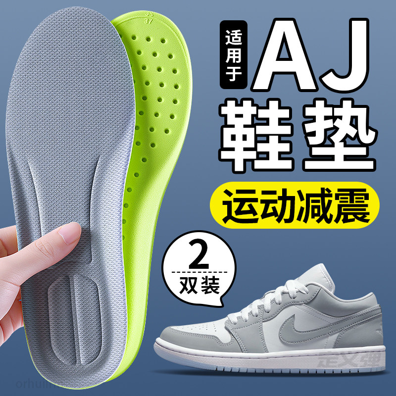 适用于AJ耐克鞋垫子运动减震男款