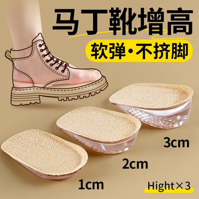 硅胶增高鞋垫软底舒适久站防痛