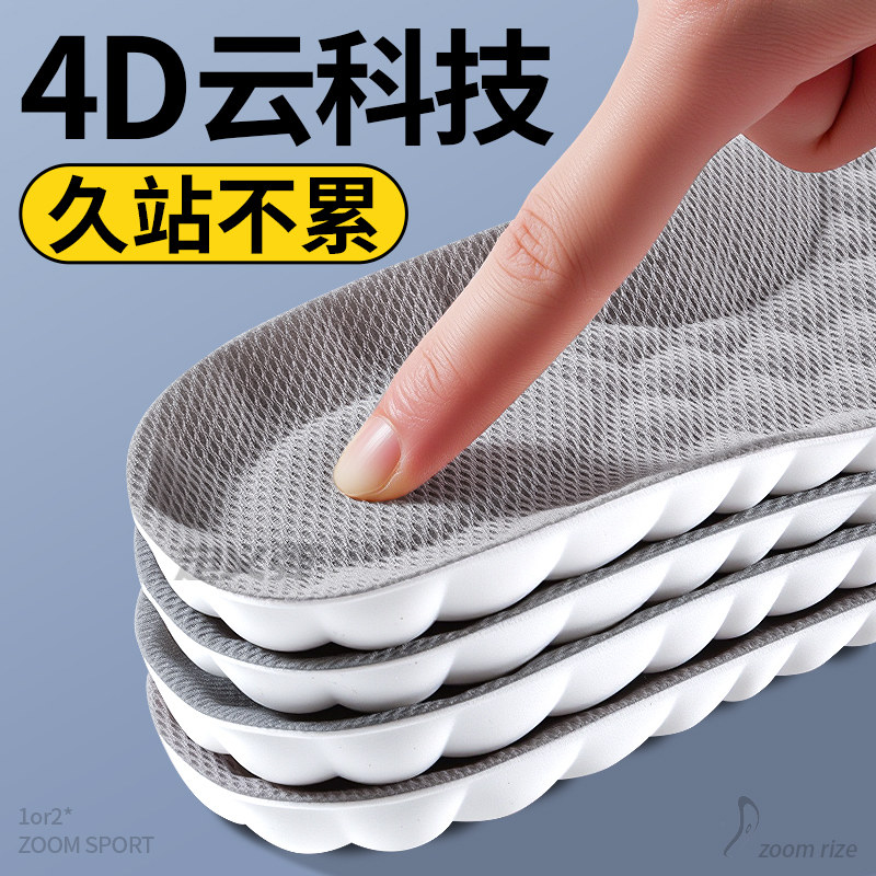 久站不累站岗神器鞋垫运动气垫减震超软防脚痛软弹踩屎感加厚加软