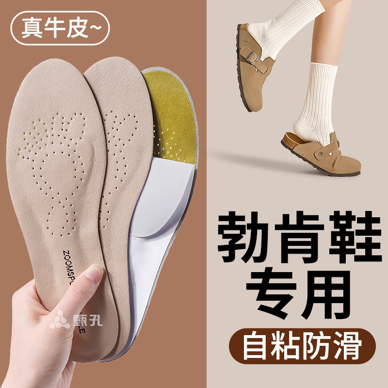 自粘牛皮鞋垫乳胶软底久走防痛