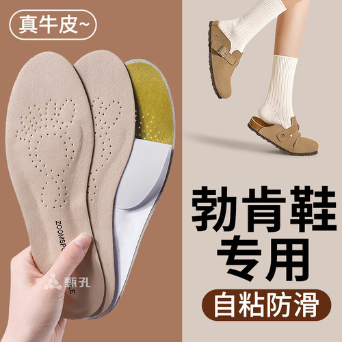 自粘牛皮鞋垫乳胶软底久走防痛
