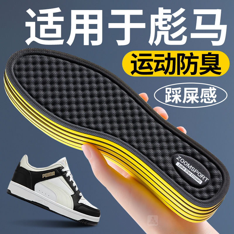 适用于彪马鞋垫男款2025新款冬