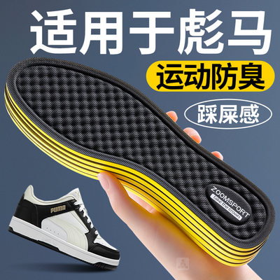 适用于彪马鞋垫男款2025新款冬
