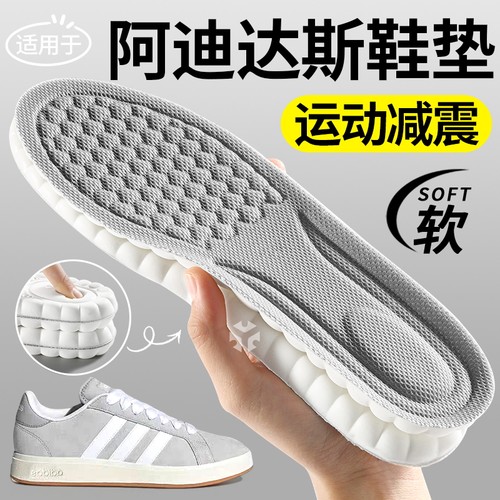 适用于阿迪达斯鞋垫男款运动减震