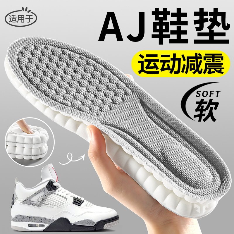适用于AJ鞋垫男款厚款运动减震