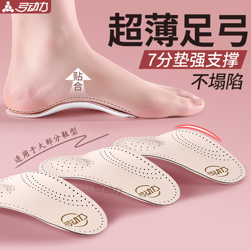 超薄足弓支撑型鞋垫女款七分半垫高足弓加硬足弓垫扁平足专用脚垫