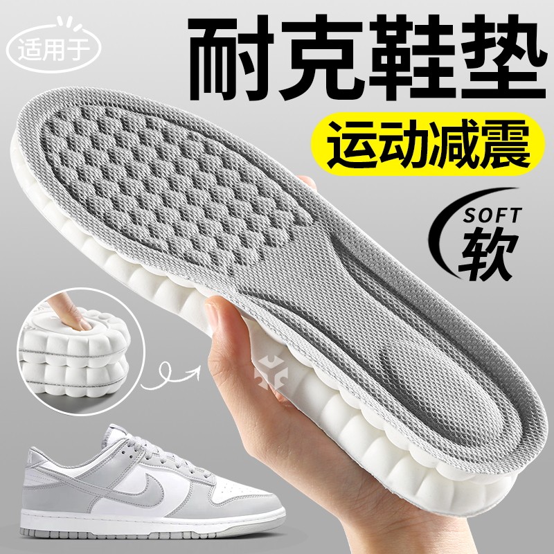 前脚掌加厚鞋垫男款厚款2025新款