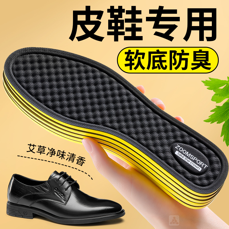男士皮鞋专用鞋垫男款2025新款冬