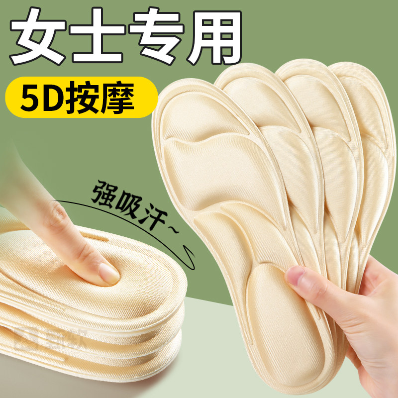 2双5D按摩鞋垫久走不累抗菌防臭图片