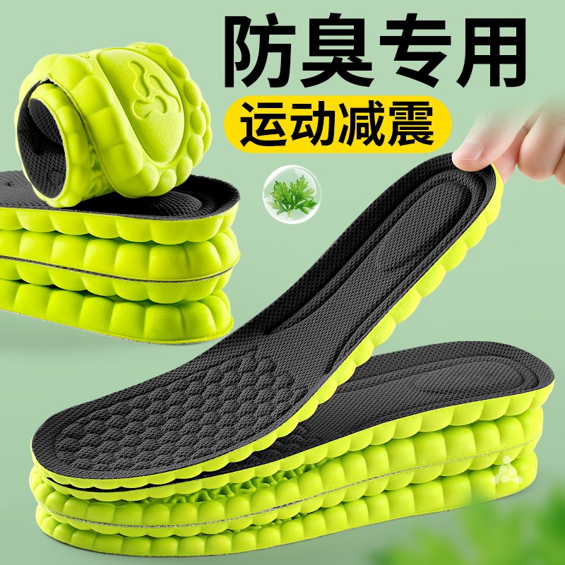 防臭鞋垫男款2025新款冬运动减震