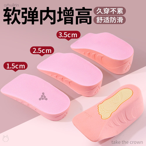 足弓支撑增高鞋垫直腿内增高垫