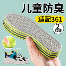 适配361儿童鞋垫夏天透气小孩专用男童女童吸汗防臭运动夏季薄款