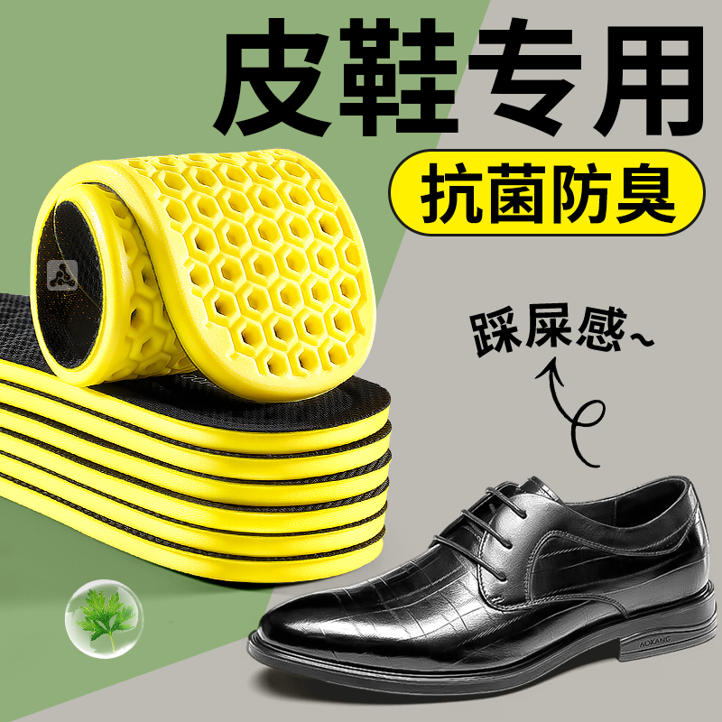男士皮鞋专用鞋垫男款2025新款冬