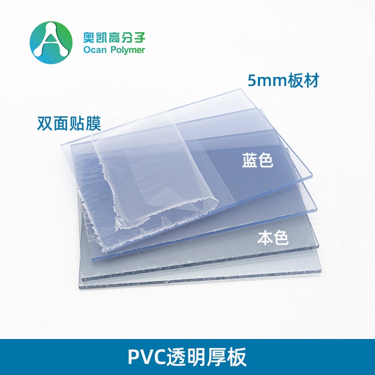 pvc片材5mmPVC板材吸塑印刷隔板PET板材多规格1220x915阻燃pvc板