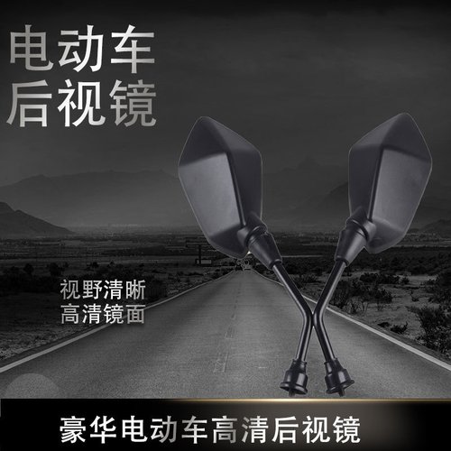 摩托车跑车配件 街跑地平线倒车镜倒车镜反光镜公路赛凸面后视镜