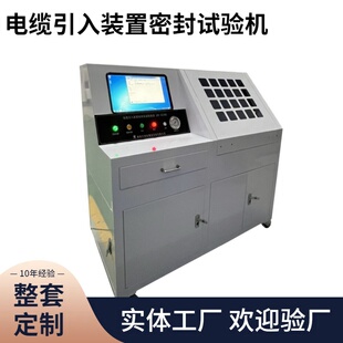 嘉仪供应密封圈夹紧试验机GB/T3836.1密封圈夹紧试验电缆引入装置