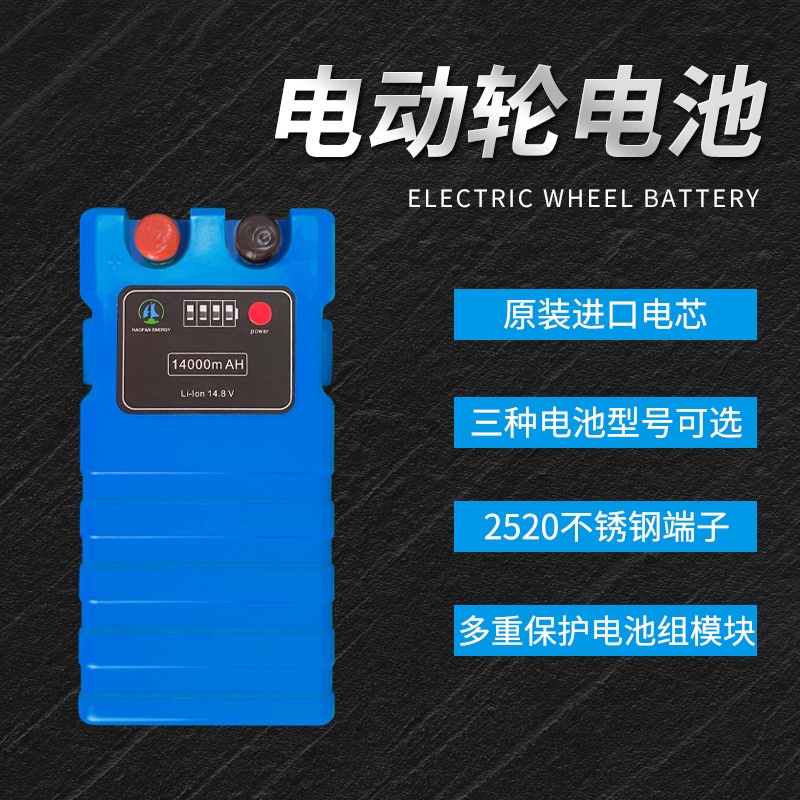 新款大容量通电绞轮锂电池船钓渔轮电动轮海钓电芯通用充电锂电池