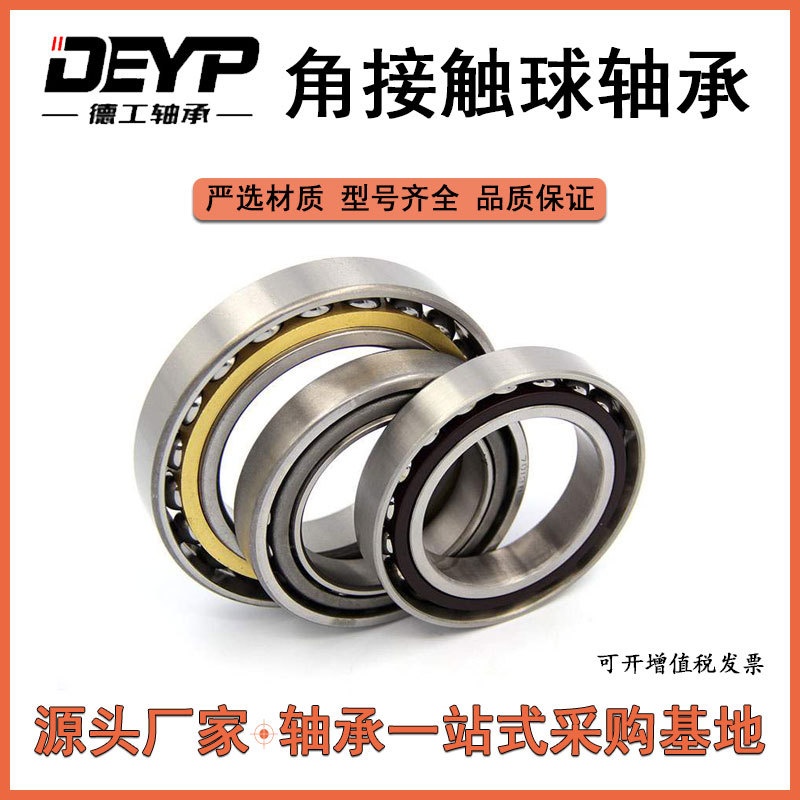 工厂销售精密角接触球轴承7305 7306 7307 7308AC/ACM机床轴承
