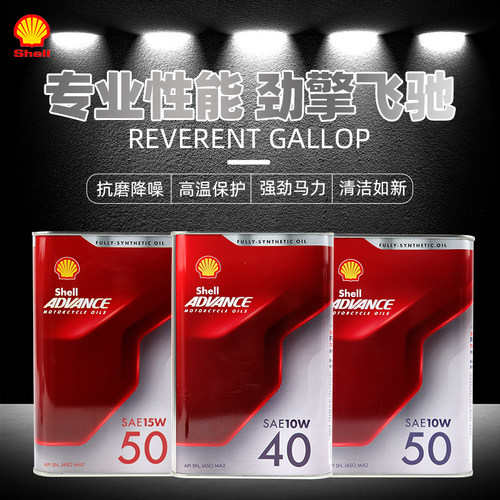 爱德王子天然气全合成SN机油