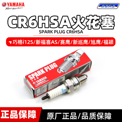 适用于巧格i125原厂火花塞