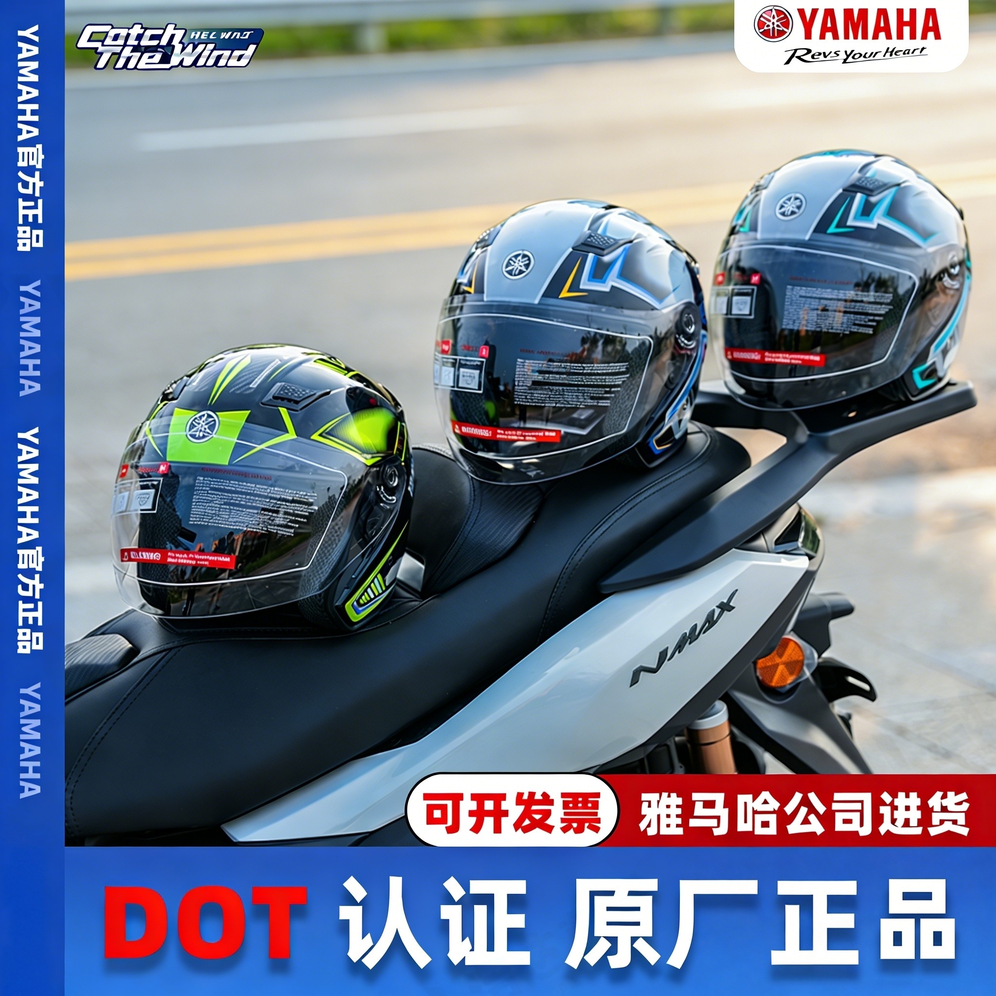 摩托车四分之三头盔雅马哈新花色新款头盔电动车骑行头盔男女通用