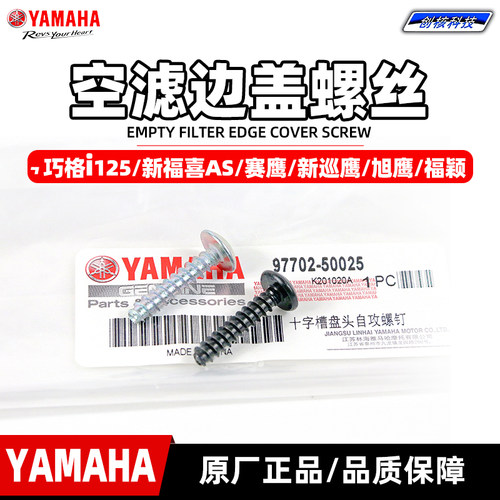 蓝芯发动机车型空滤螺丝