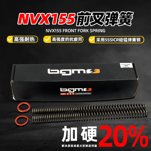 雅马哈NVX155前叉加硬弹簧