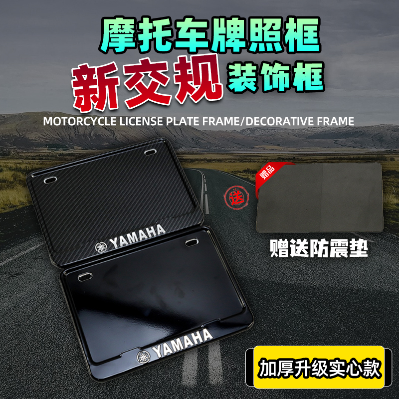 巧格i摩托车铝合金车牌架