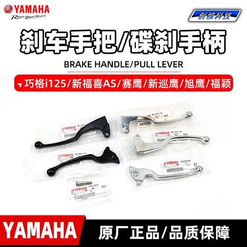 雅马哈巧格i等车型牛角