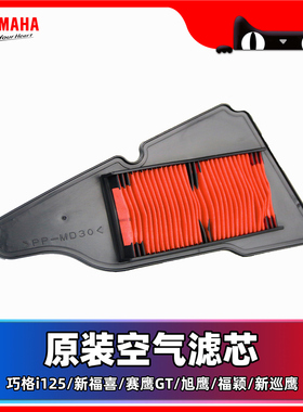 巧格i125/新福喜AS125/赛鹰GT/新巡鹰/旭鹰/福颖原装空气滤芯正品