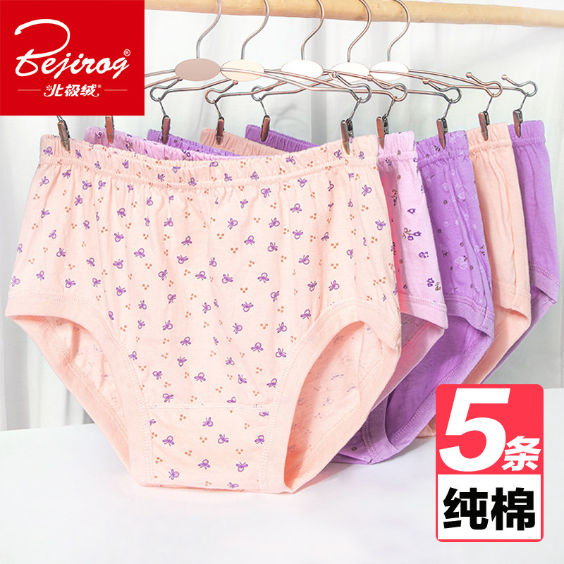 北极绒中老年人女士内裤女纯棉高腰加肥大码宽松老人三角短裤妈妈,女士内衣/男士内衣/家居服,女三角裤,淘宝优惠券,粉丝福利购,淘宝优惠卷