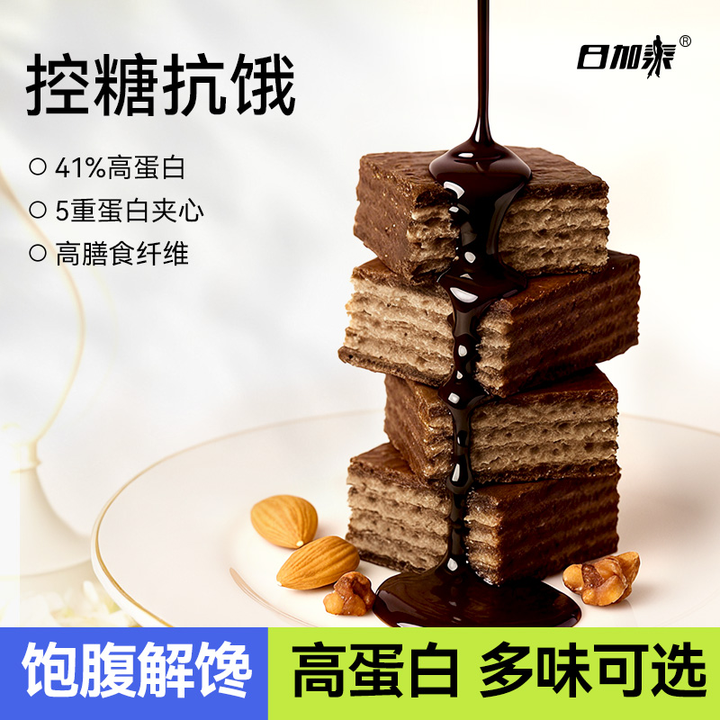 日加泰乳清威化蛋白棒休闲零食