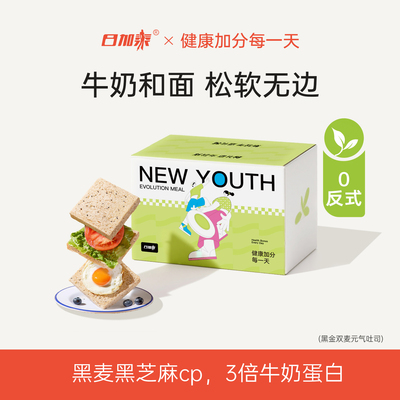 日加泰黑麦无边吐司面包整箱早餐手撕健康零食营养代【百亿专享】