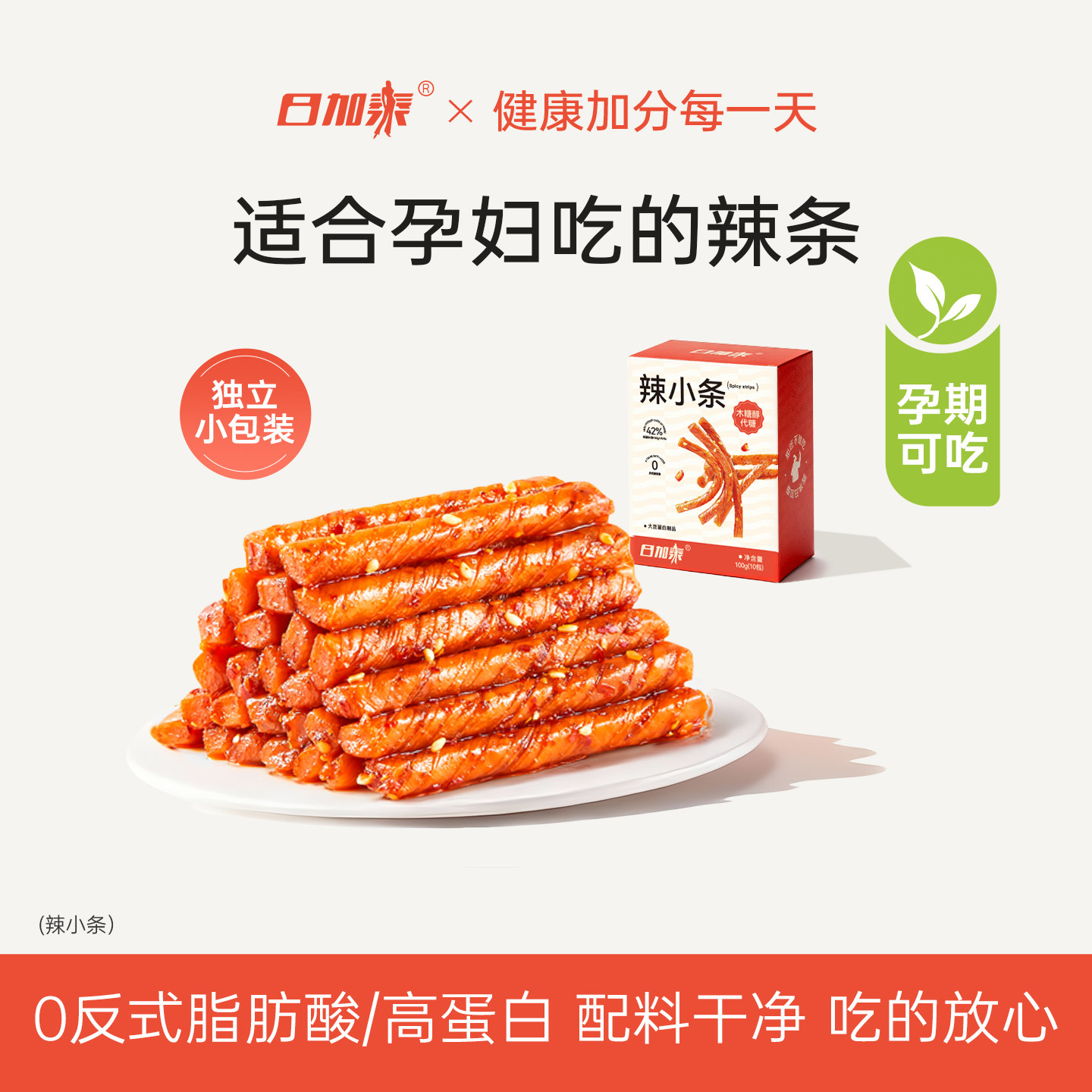 日加泰豆筋辣条适合孕期吃的孕妇零食
