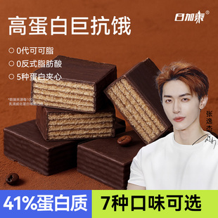 日加泰乳清威化蛋白棒黑巧能量棒营养代解馋饱腹健身餐[百亿专享]