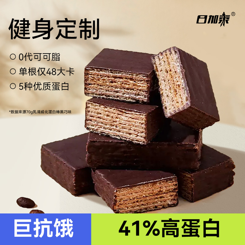 日加泰乳清蛋白棒能量棒小规格