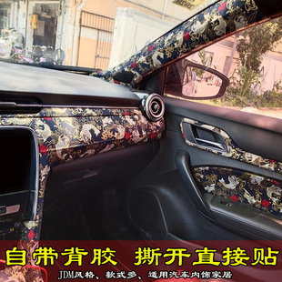 布自粘带背胶纯棉贴bc柱门板改装 汽车a柱内饰改装 JDM和风卡通布贴