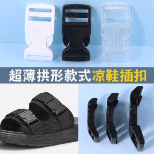子母扣塑料凉鞋 插扣书包扣环腰包扣子背包带子宠物调节扣背带卡扣