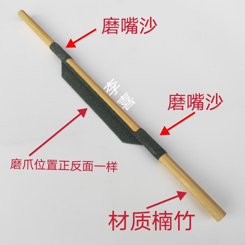 鸟笼配件楠竹砂杠磨脚磨嘴磨爪磨锋利磨尖沙杠沙棍沙棒跳杠砂杆子