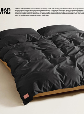 URBAN LIVING黑色牛奶纤维丝床上用品四件套2025新款柔软丝滑被套