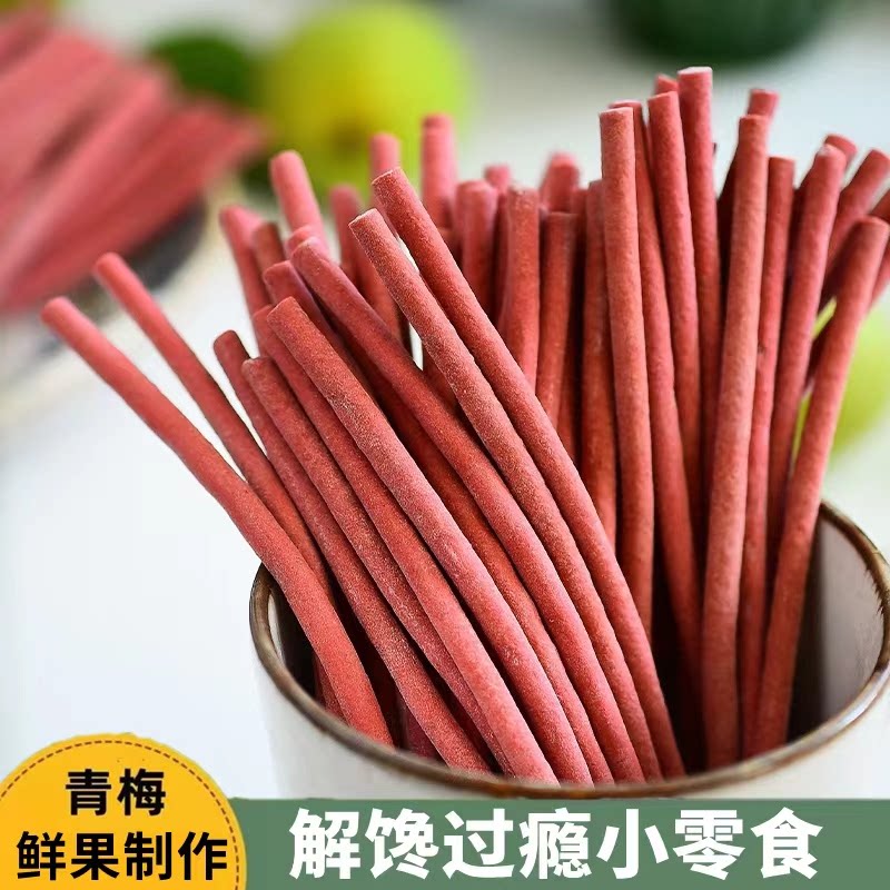 青梅条无核梅肉酸梅条话梅条梅子蜜饯果脯果干网红休闲零食小吃