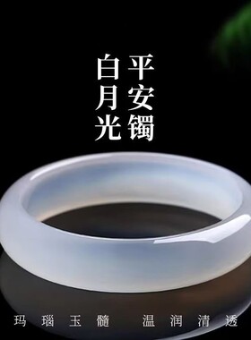 大圈口70宽版白月光玉髓手镯冰透大口径宽胎玛瑙玉镯冰冰同款DS88