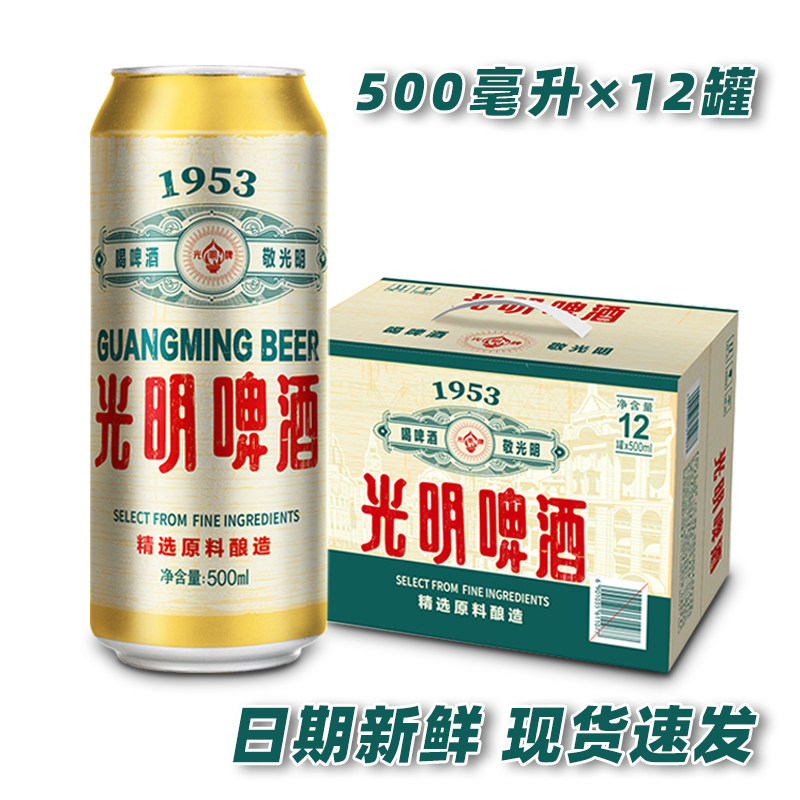 光明啤酒风光500*12罐啤酒整箱特价啤酒原三得利啤酒青岛啤酒旗下