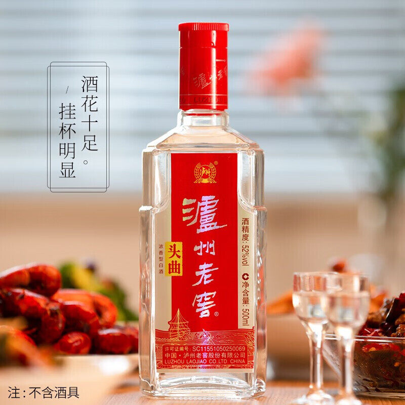 泸州头曲52度浓香型白酒礼盒500ml整箱6瓶纯粮食酿酒老窖