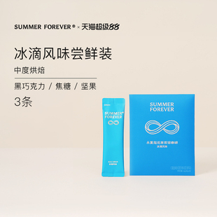 3条装 黑咖啡 即溶美式 永夏｜冰滴风味尝鲜装