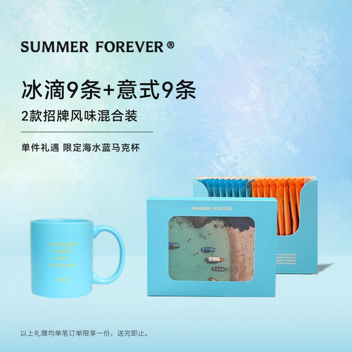 冰滴咖啡永夏美式拿铁