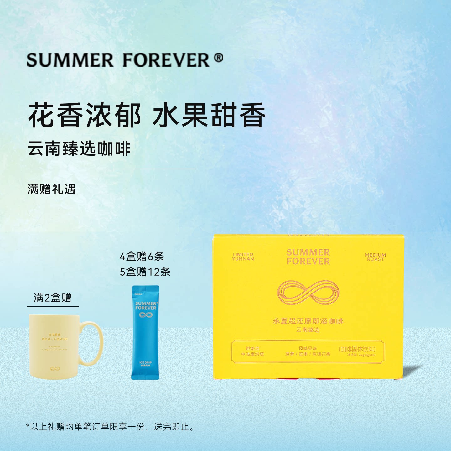 永夏|云南臻选 即溶冻干纯黑冷萃美式拿铁速溶精品咖啡