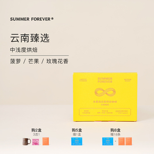 永夏|云南臻选 即溶冻干纯黑冷萃美式拿铁速溶精品咖啡