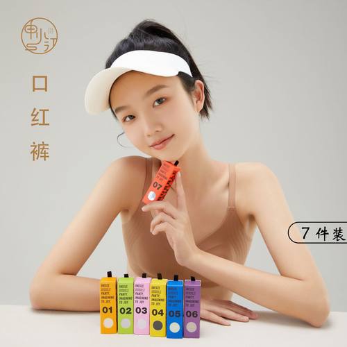 七日之恋速干口红内裤夏季超薄